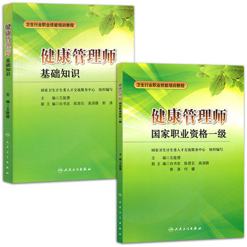 <a href='http://www.bbsyu.com' target='_blank'><u>健康管理師</u></a>一級教材